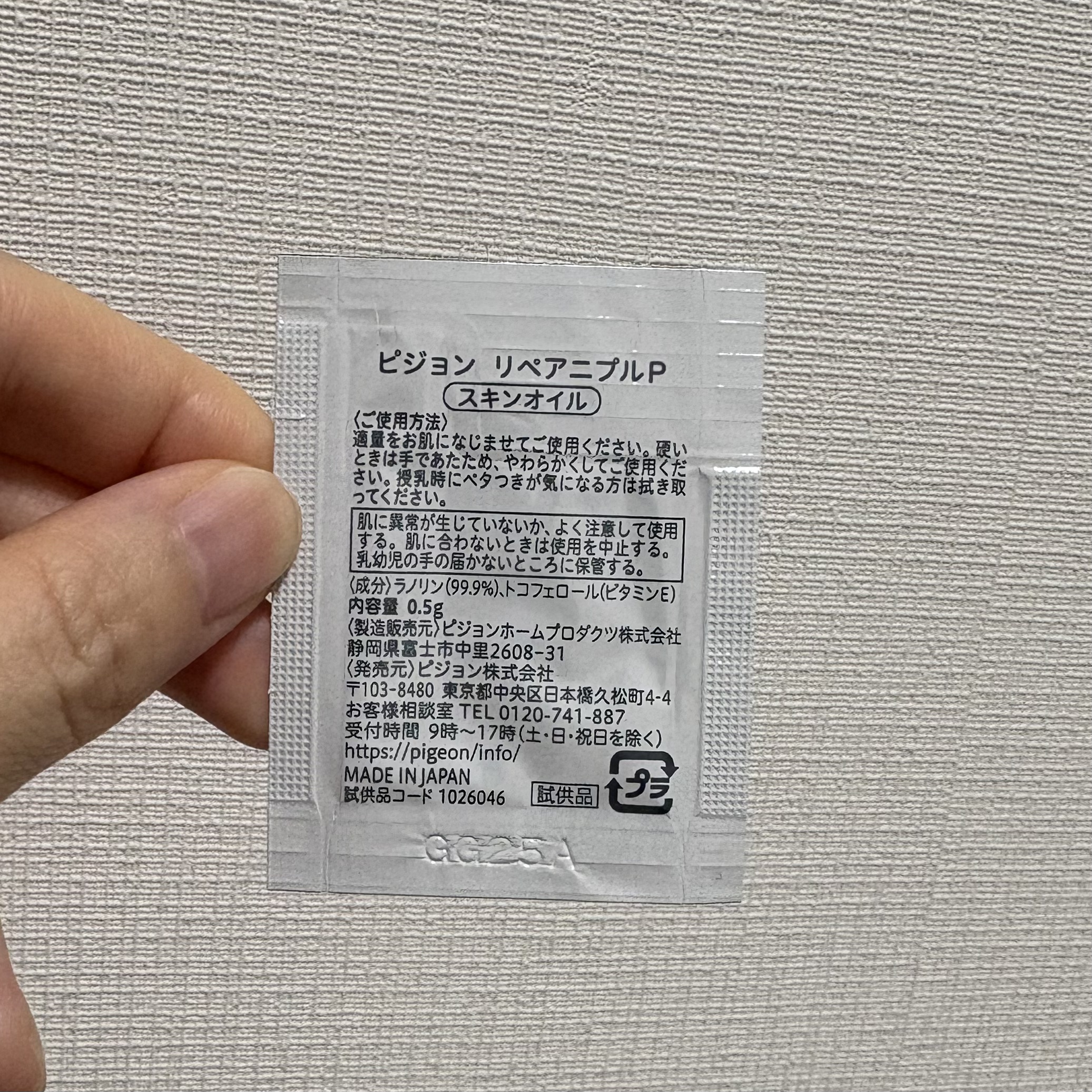 リペアニプル/ピジョン/バスト・ヒップケアを使ったクチコミ（3枚目）