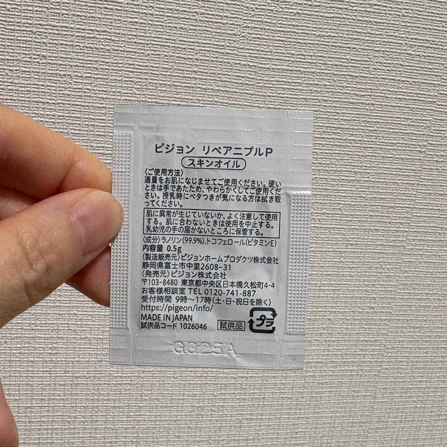 リペアニプル/ピジョン/バスト・ヒップケアを使ったクチコミ(3枚目)