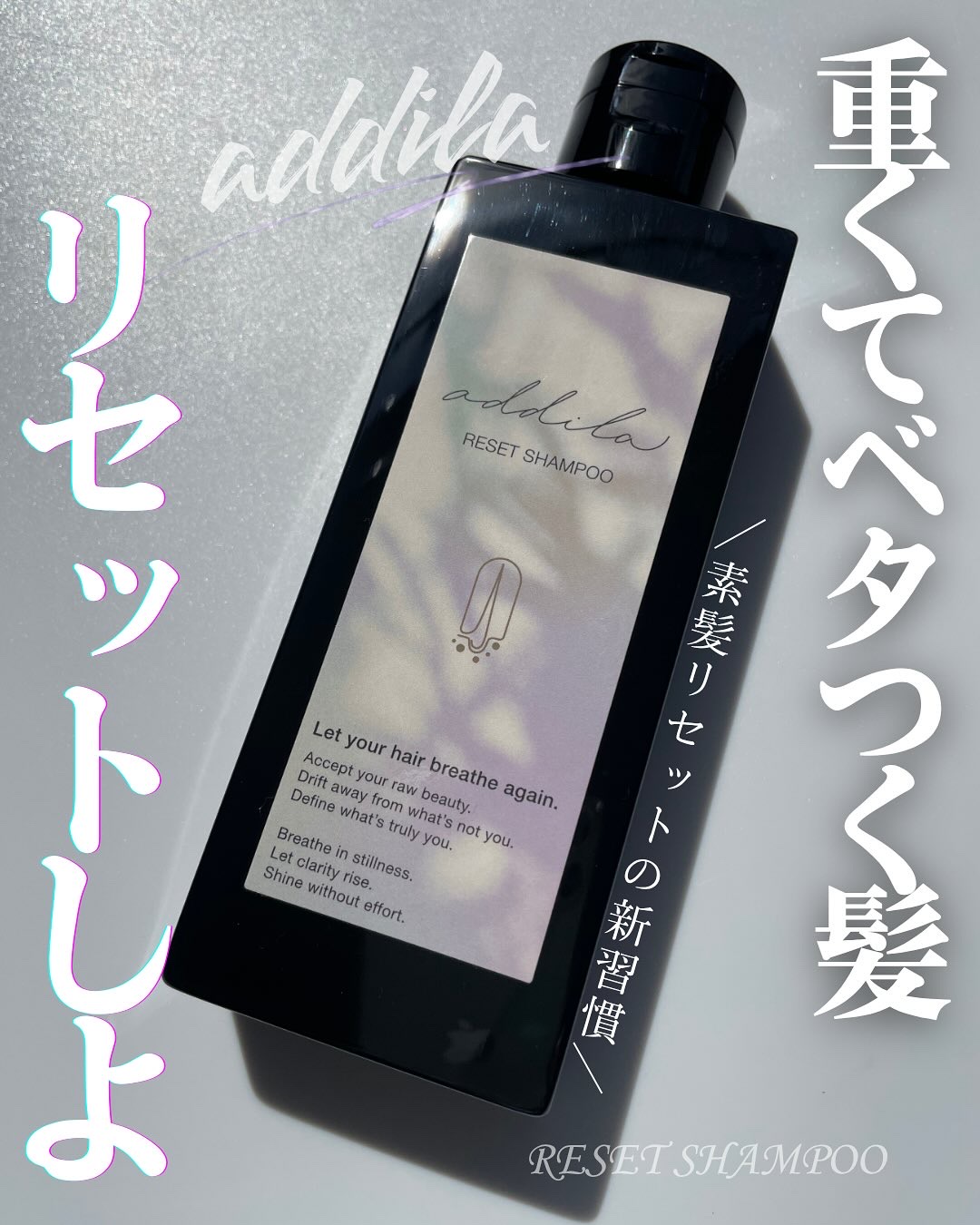 シャンプー/addila/ノンシリコンシャンプーを使ったクチコミ（1枚目）