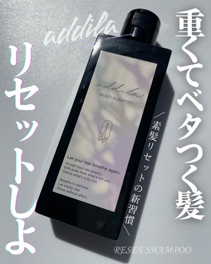 シャンプー/addila/ノンシリコンシャンプーを使ったクチコミ(1枚目)