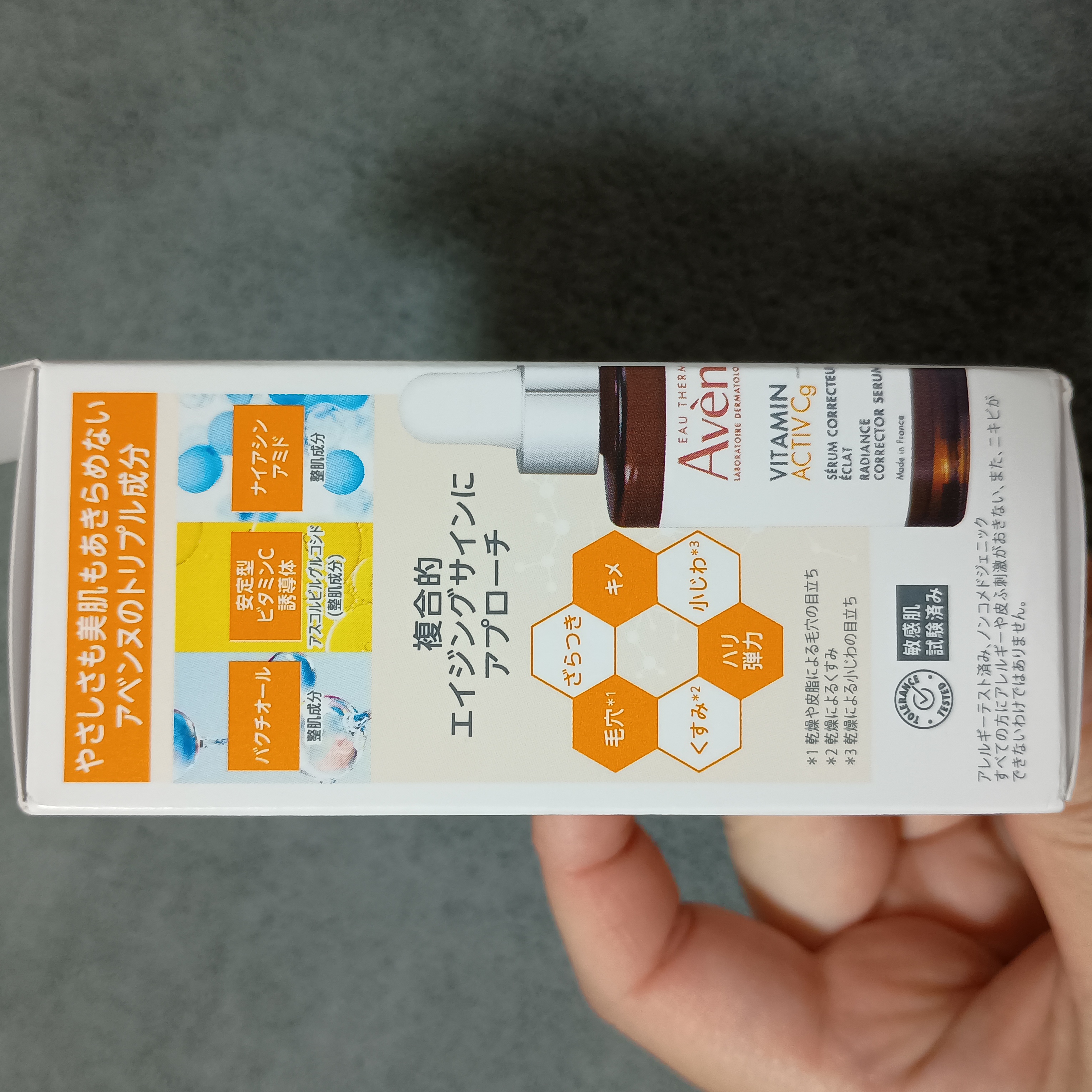 C＋ ラディアンス セラム/アベンヌ/美容液を使ったクチコミ（3枚目）