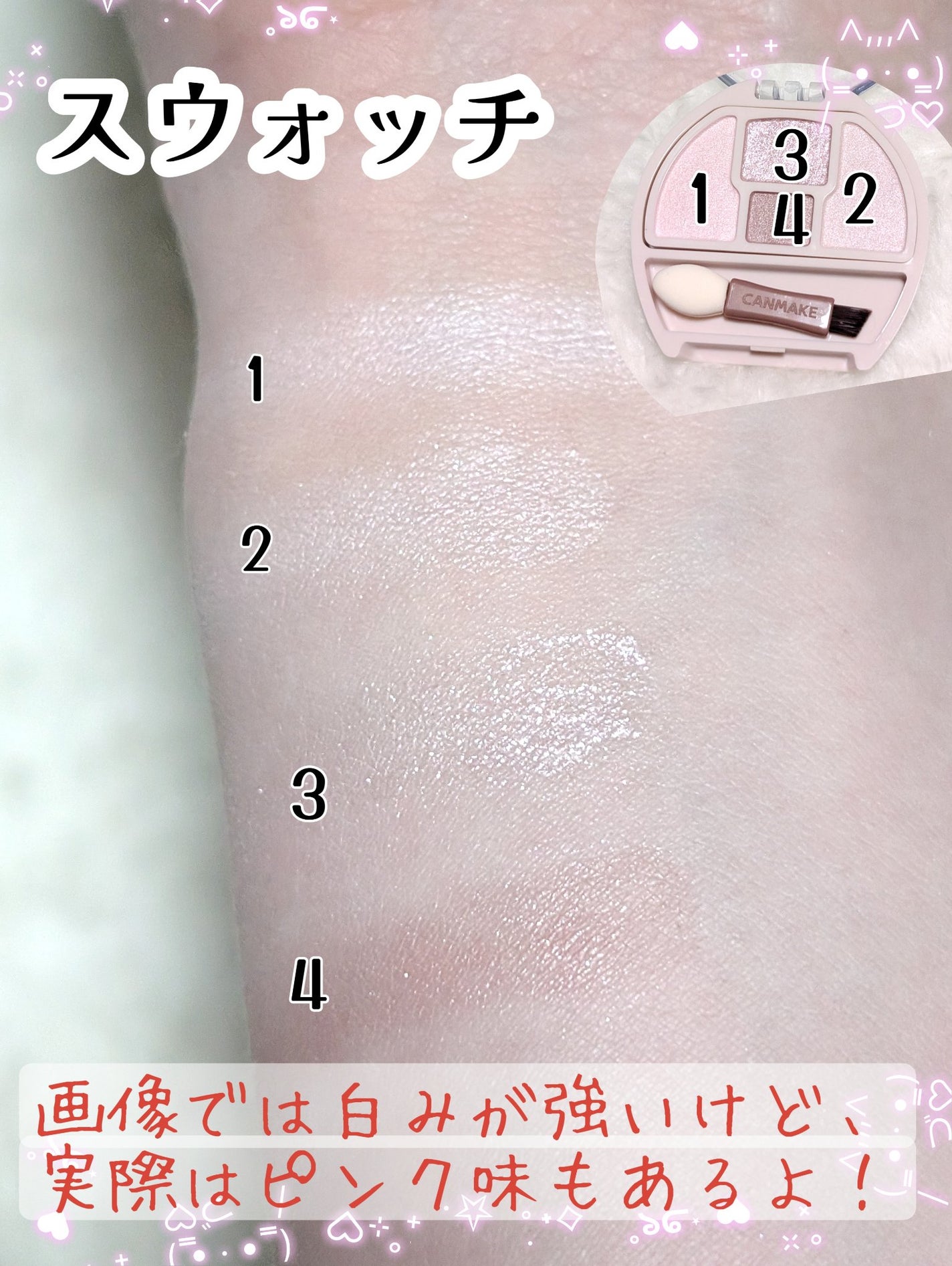 プランぷくコーデアイズNeo/キャンメイク/アイシャドウを使ったクチコミ(4枚目)