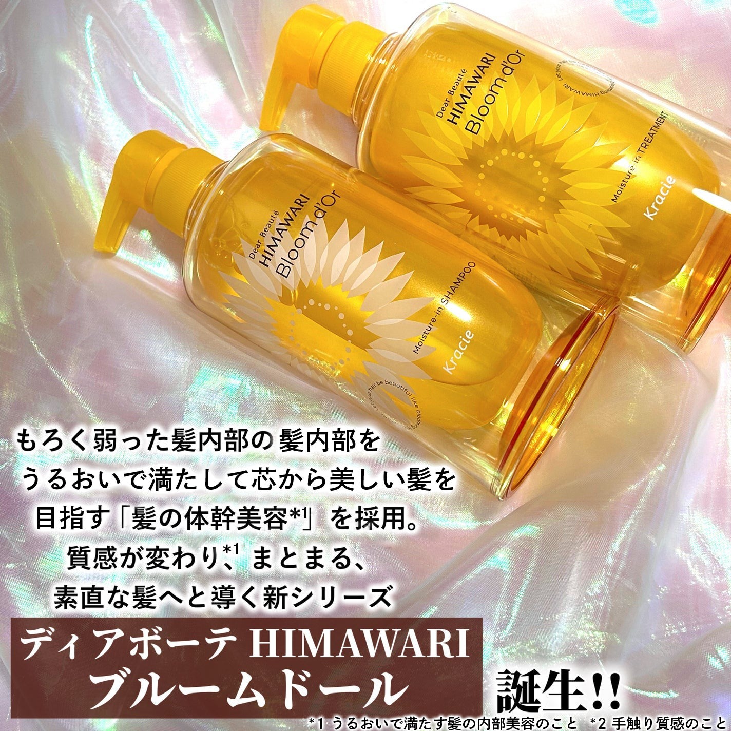 ディアボーテ ブルームドール モイスチャーイン シャンプー/トリートメント/ディアボーテ/市販シャンプーを使ったクチコミ(2枚目)