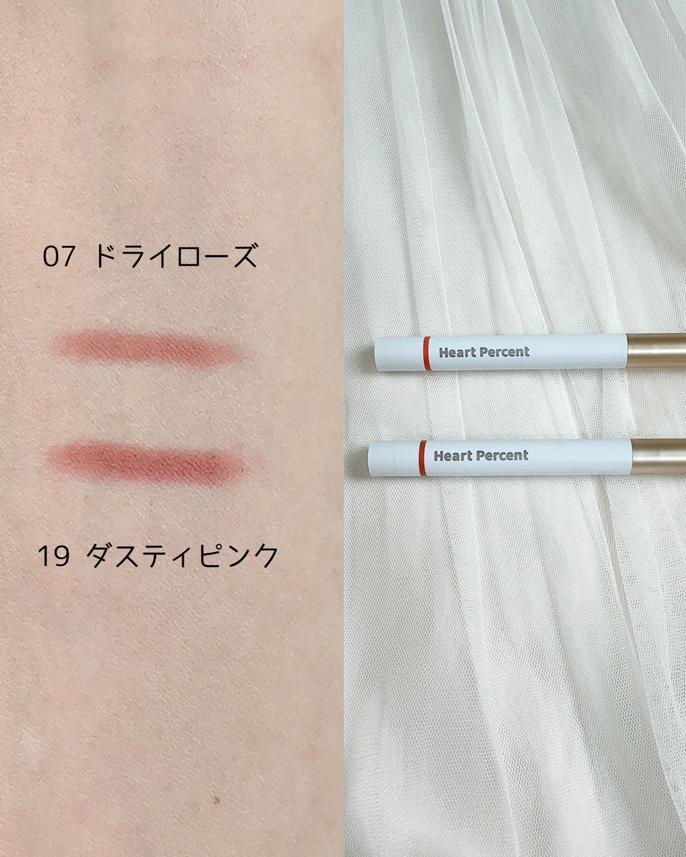 ドットオンムードワンウェイグロイティント/Heart Percent/リップティントを使ったクチコミ（2枚目）