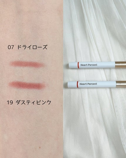 ドットオンムードリップペンシル/Heart Percent/リップライナーを使ったクチコミ(2枚目)