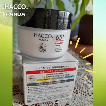 ハッコウパンダ 発酵高保湿クリーム/HACCO.PANDA/フェイスクリームを使ったクチコミ(3枚目)