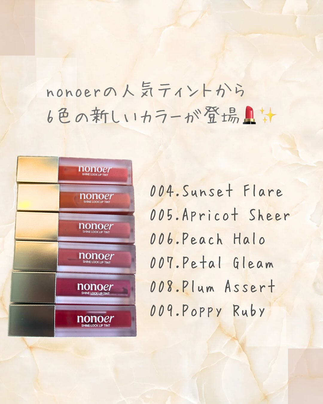 シャインロックリップティント/nonoer/リップティントを使ったクチコミ（2枚目）