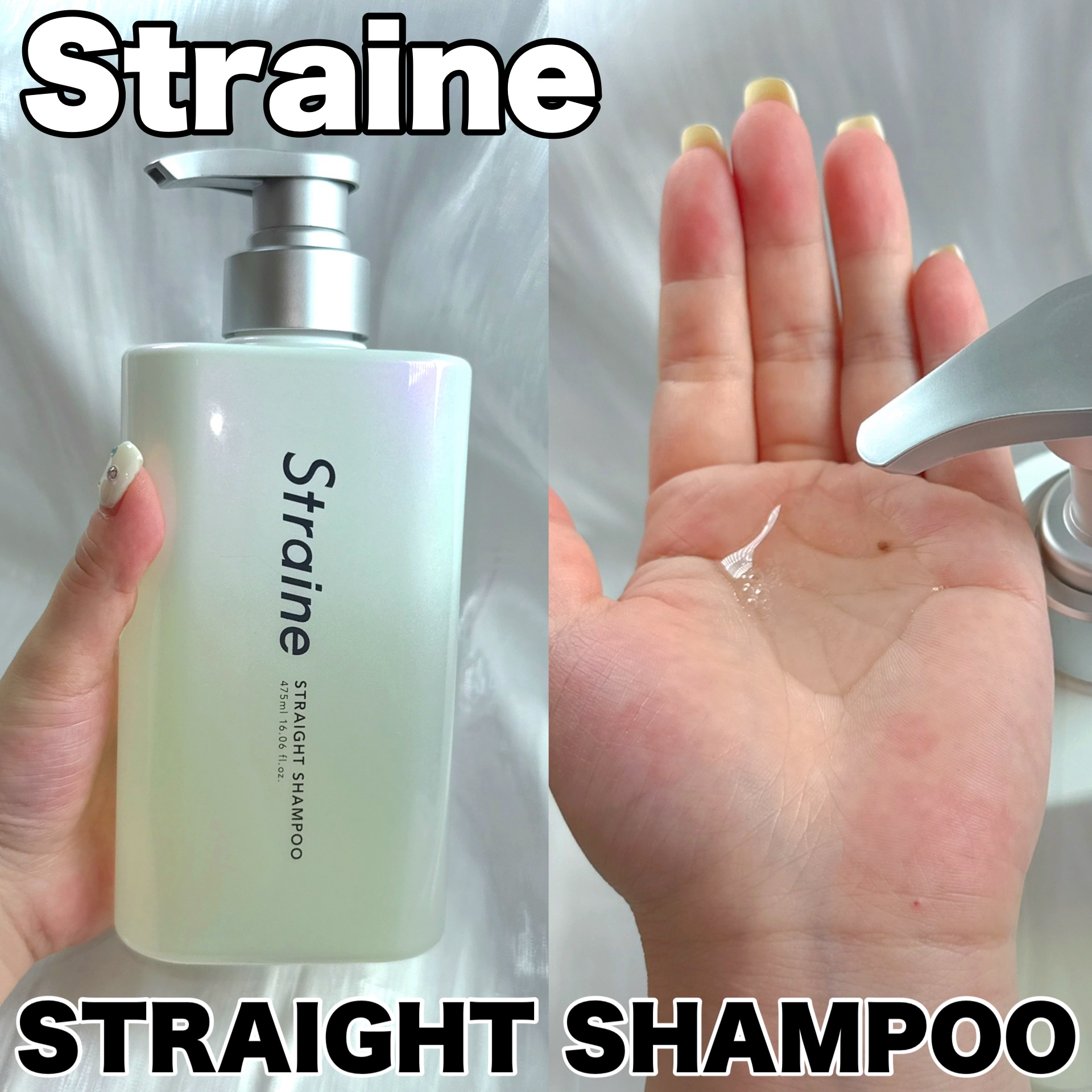 ストレートシャンプー/ストレートトリートメント ホワイトブロッサムの香り/Straine/市販シャンプーを使ったクチコミ（2枚目）