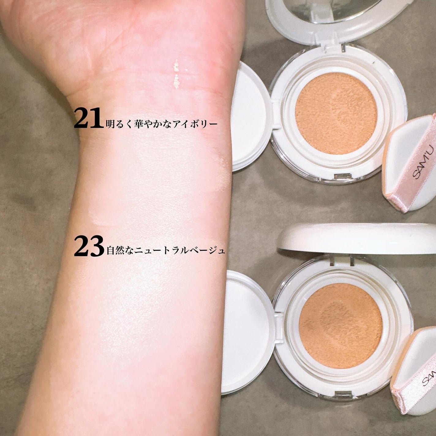 センシティブピュア&ピュアスキンティント/SAM'U/化粧下地を使ったクチコミ(9枚目)