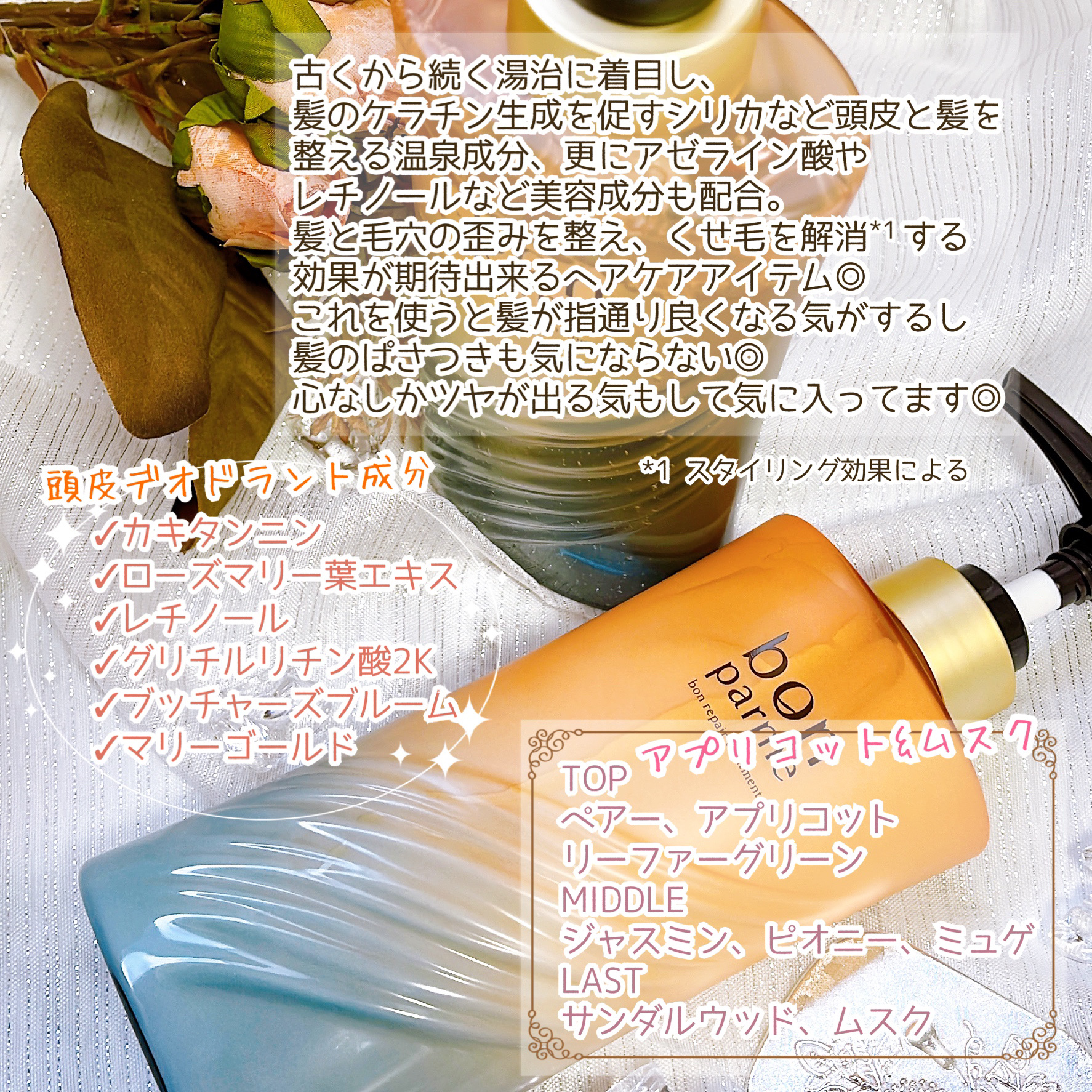 ボンリペア シャンプー/トリートメント/bonparme/シャンプー・コンディショナーを使ったクチコミ（3枚目）