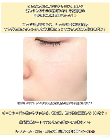 VC+3 Bright Banana Peel Mask/LIALUSTER/シートマスク・パックを使ったクチコミ(4枚目)