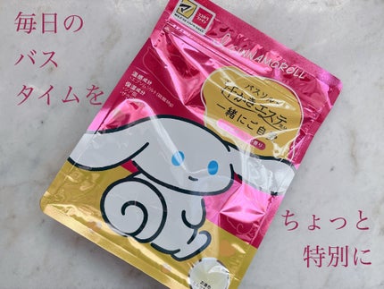 汗かきエステ気分 一緒にご自愛/マックス/保湿系入浴剤を使ったクチコミ(1枚目)