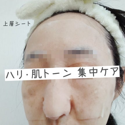 デュイセル プライベートケアマスク/DEWYCEL/シートマスク・パックを使ったクチコミ(5枚目)