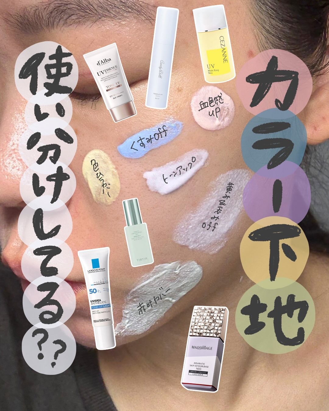 皮脂テカリ防止下地/CEZANNE/化粧下地を使ったクチコミ（1枚目）