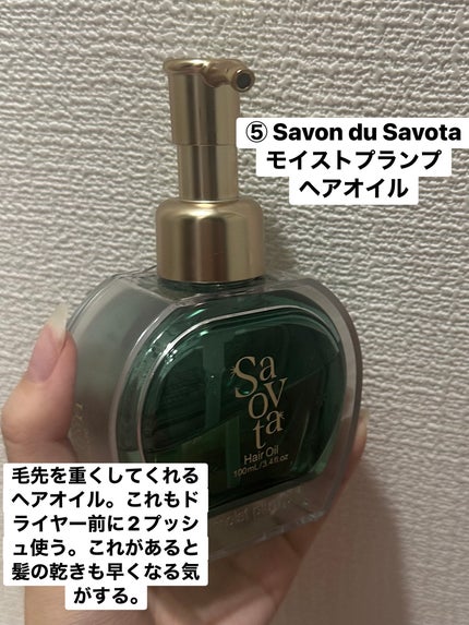 R-21 トリートメント/サンコール/洗い流すヘアトリートメントを使ったクチコミ(8枚目)