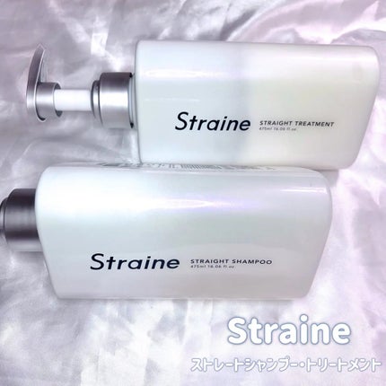 ストレートシャンプー/ストレートトリートメント/Straine/市販シャンプーを使ったクチコミ(1枚目)