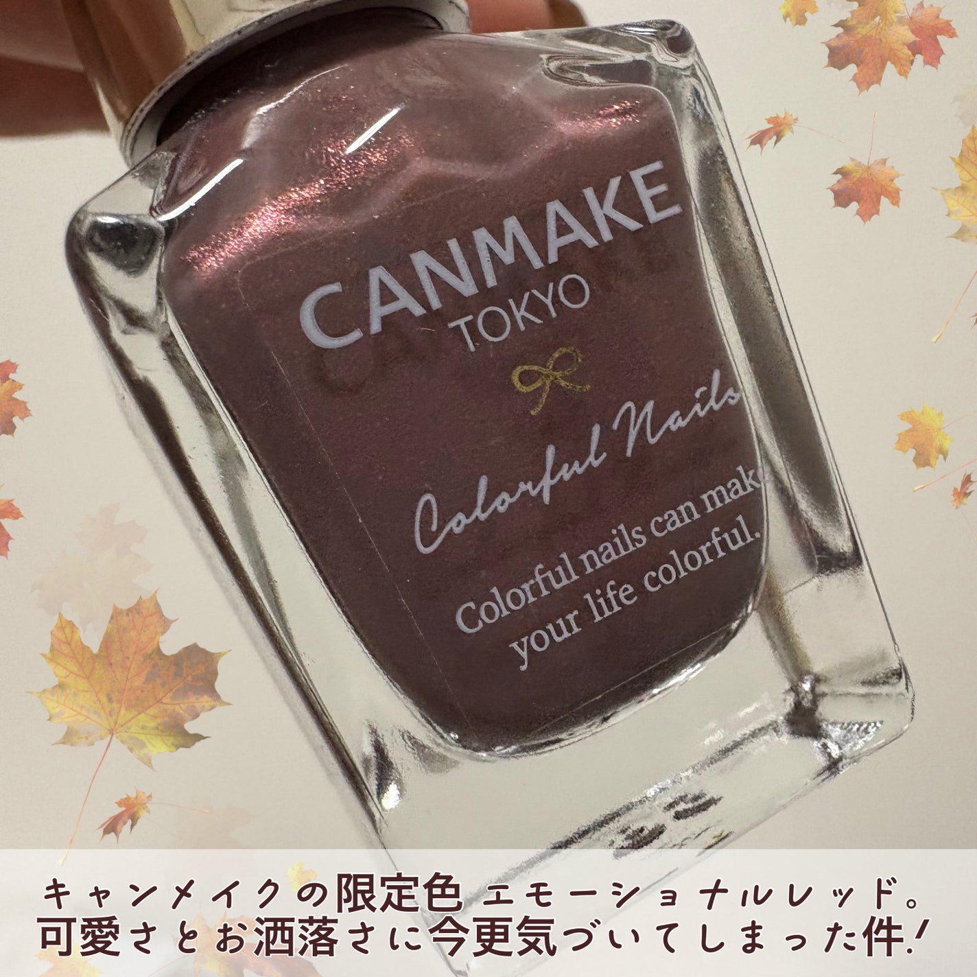 カラフルネイルズ/キャンメイク/マニキュアを使ったクチコミ(2枚目)