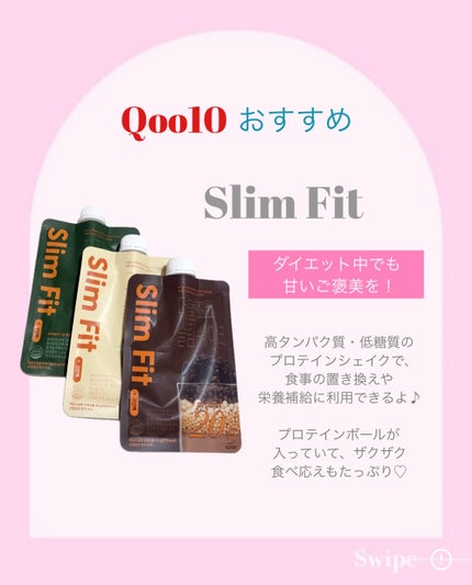 エクストリームスリムシェイク/EXTREME/その他プロテインを使ったクチコミ(2枚目)