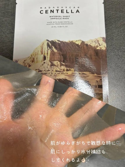 センテラ ウォーターゲルシートアンプルマスク/SKIN1004/シートマスク・パックを使ったクチコミ(3枚目)