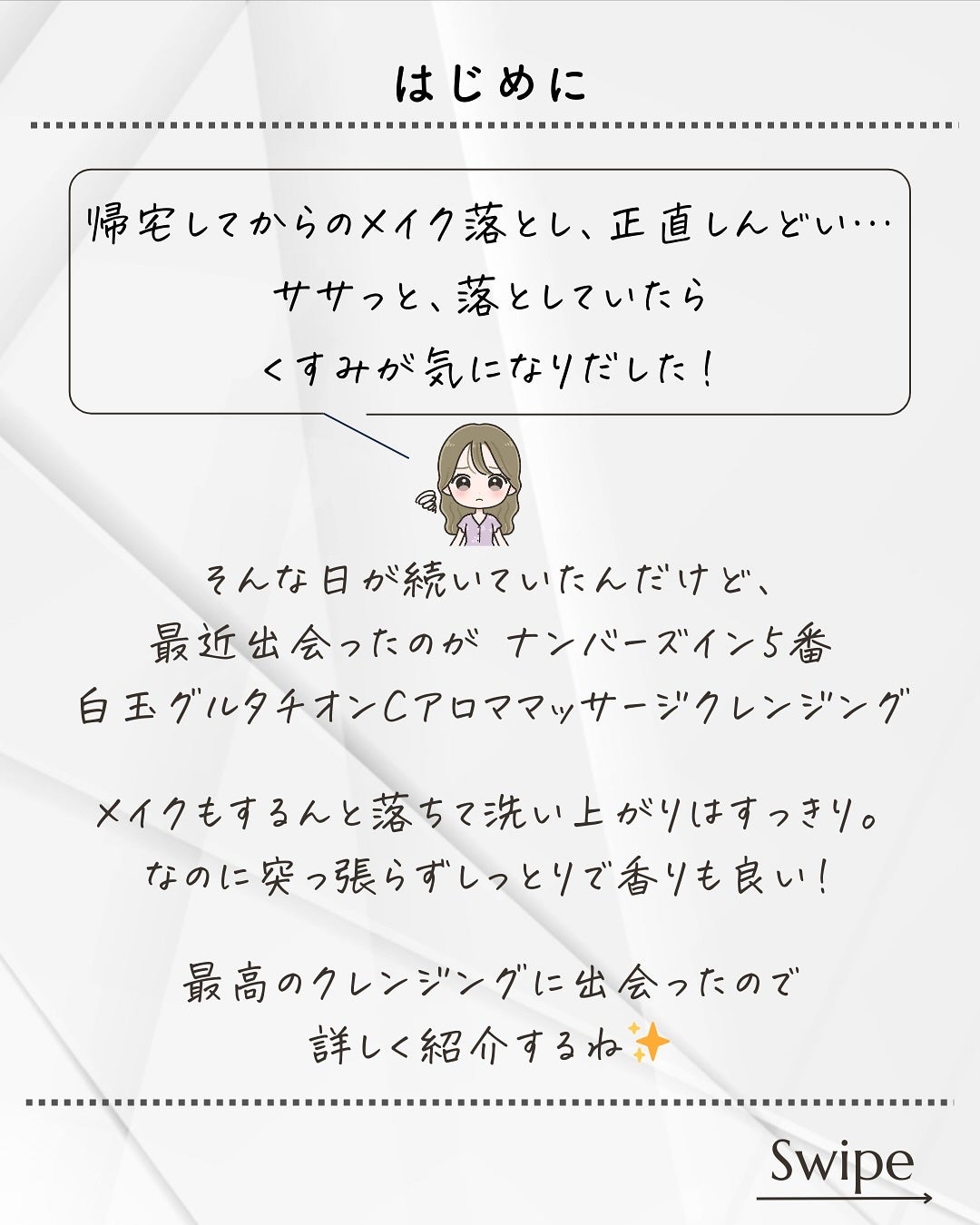 5番 白玉グルタチオンCアロママッサージクレンジング/numbuzin/オイルクレンジングを使ったクチコミ(2枚目)