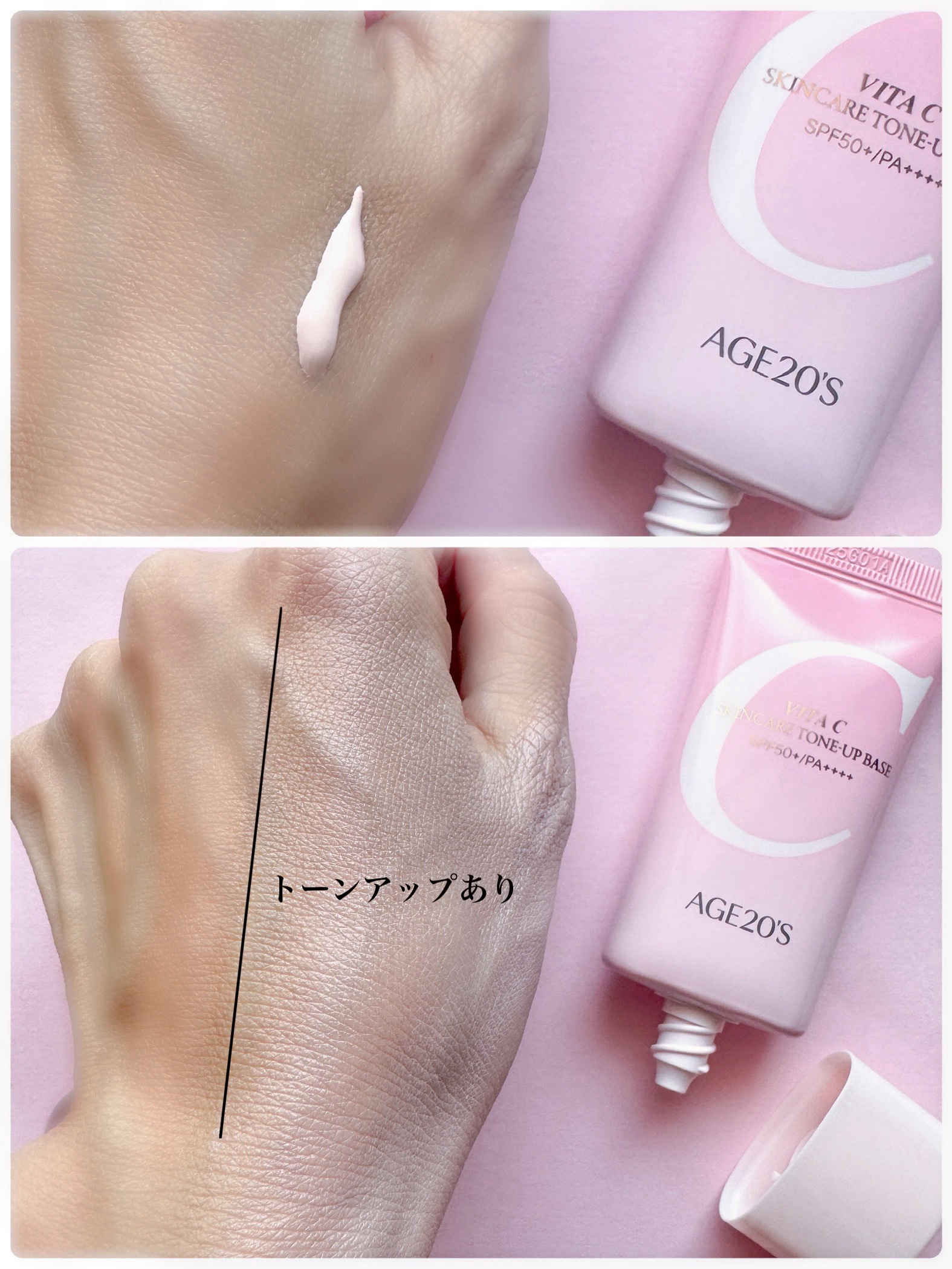 ビタシースキンケアトンアップ化粧下地/AGE20’s/化粧下地を使ったクチコミ（2枚目）