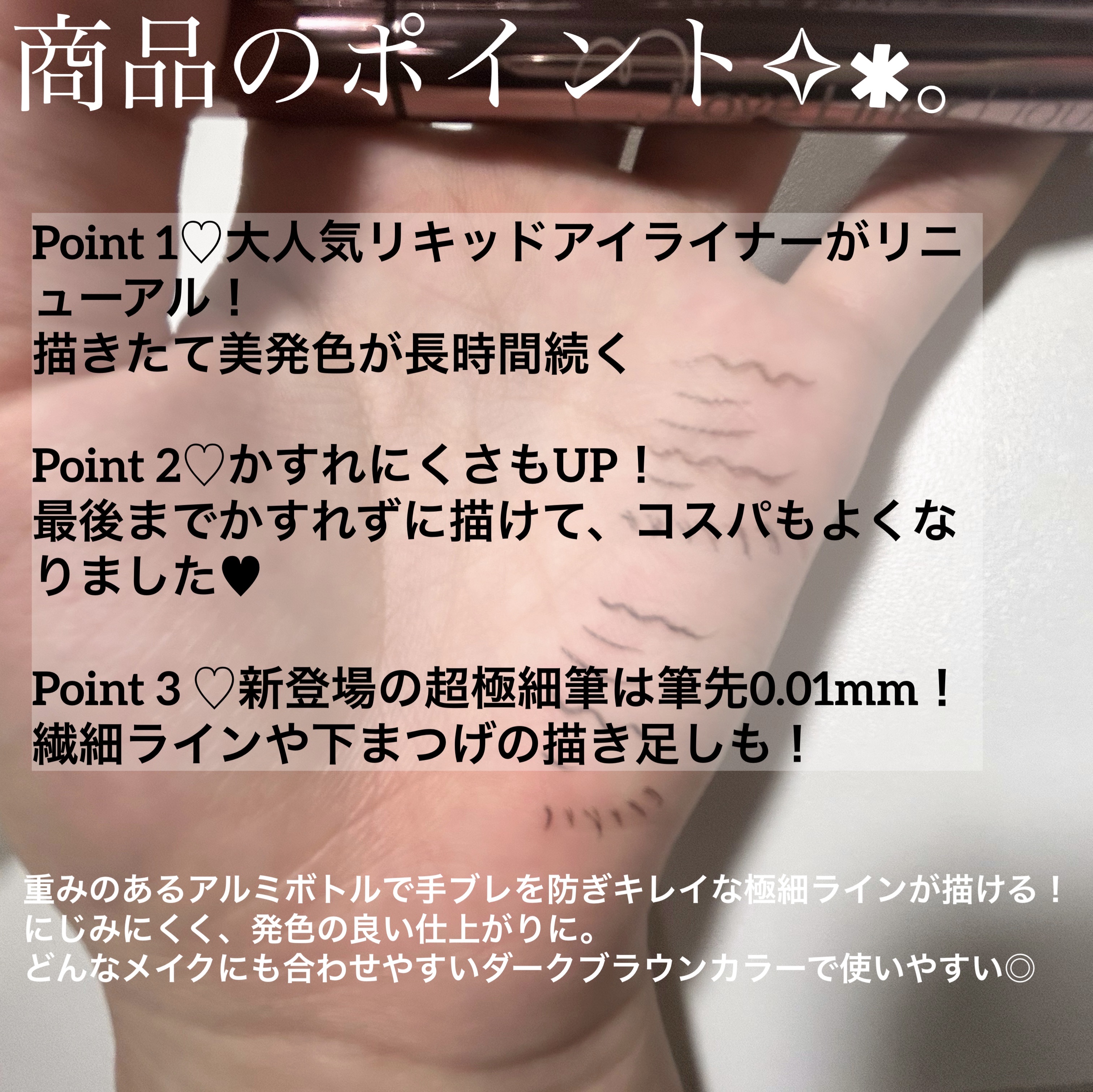 リキッドアイライナーR4/ラブ・ライナー/リキッドアイライナーを使ったクチコミ（2枚目）