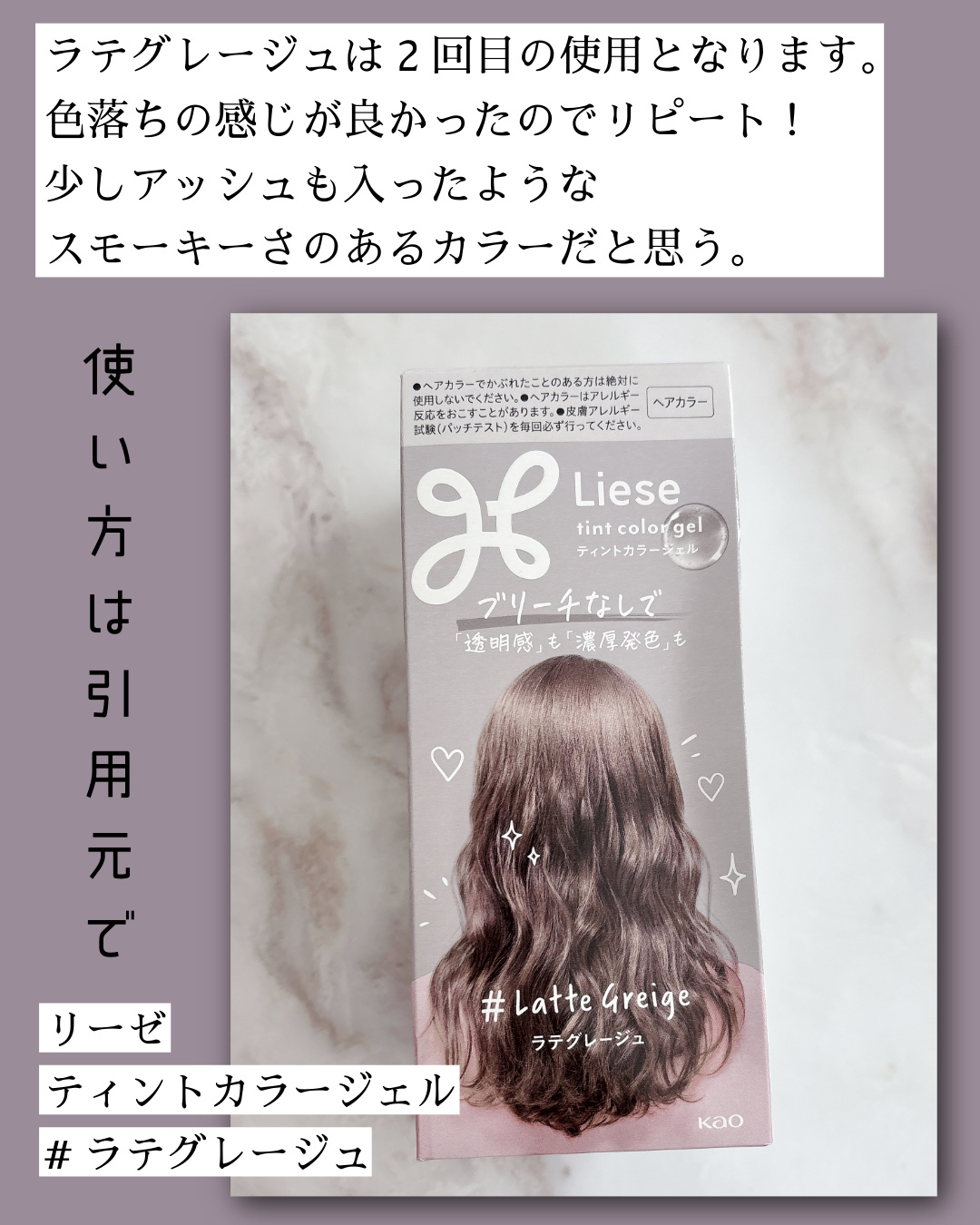 リーゼ ティントカラージェル/リーゼ/ヘアカラーを使ったクチコミ（2枚目）