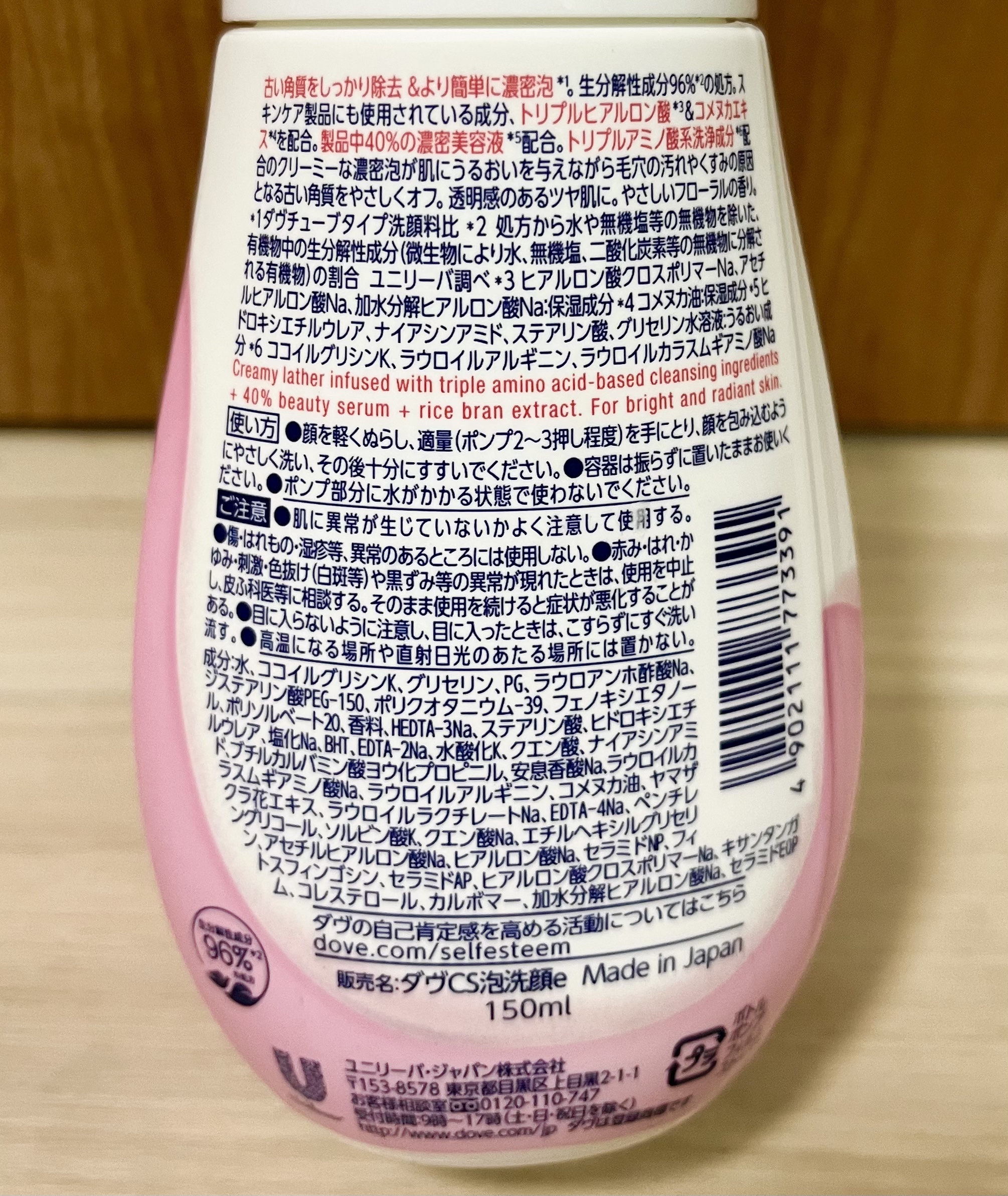 クリアリニュー クリーミー泡洗顔料/ダヴ/泡洗顔を使ったクチコミ（2枚目）