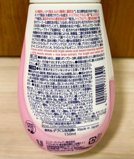 ダヴ クリアリニュー クリーミー泡洗顔料のクチコミ「ダヴ クリアリニュー クリーミー泡洗顔料 ポンプ 150ml
濃密泡🫧が毛穴汚れや皮脂、古い.....」(2枚目)
