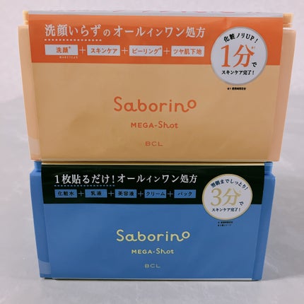 サボリーノ メガショット 朝用ツヤピールマスク CC/サボリーノ/シートマスク・パックを使ったクチコミ(1枚目)