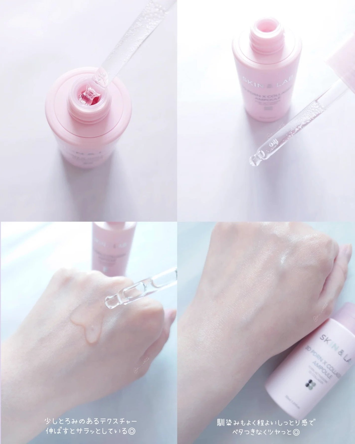 3D PDRN X コラーゲンアンプル/SKIN&LAB/美容液を使ったクチコミ(2枚目)