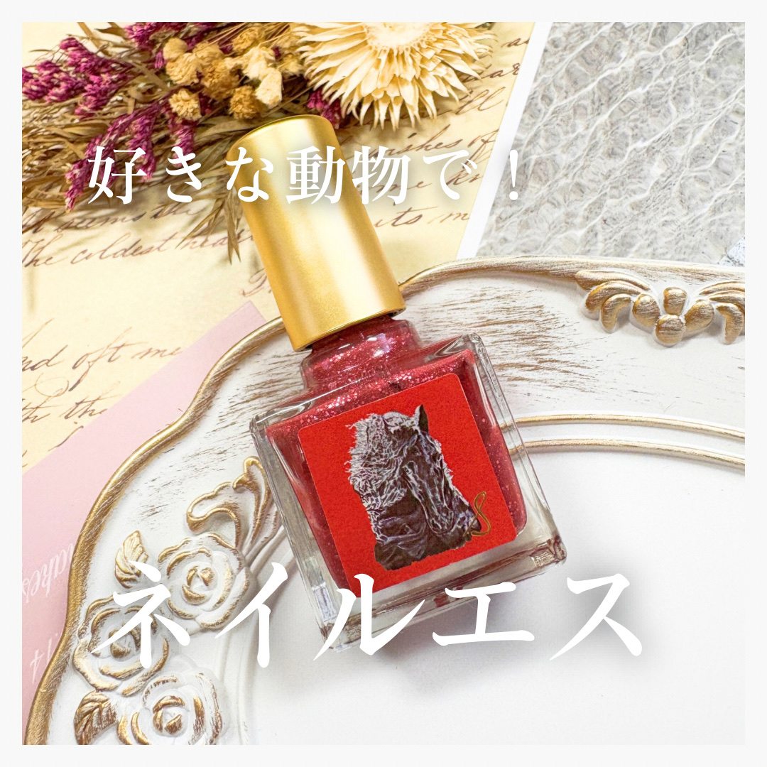 ネイルエス/ nail S(ネイルエス) /マニキュアを使ったクチコミ（1枚目）