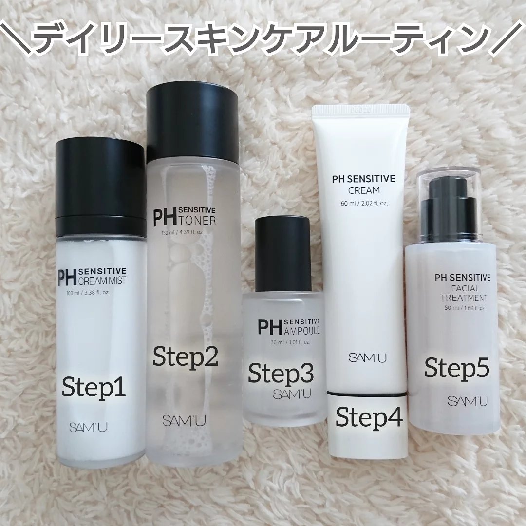 PHセンシティブクリームチューブ 60ml/SAM'U/フェイスクリームを使ったクチコミ（2枚目）