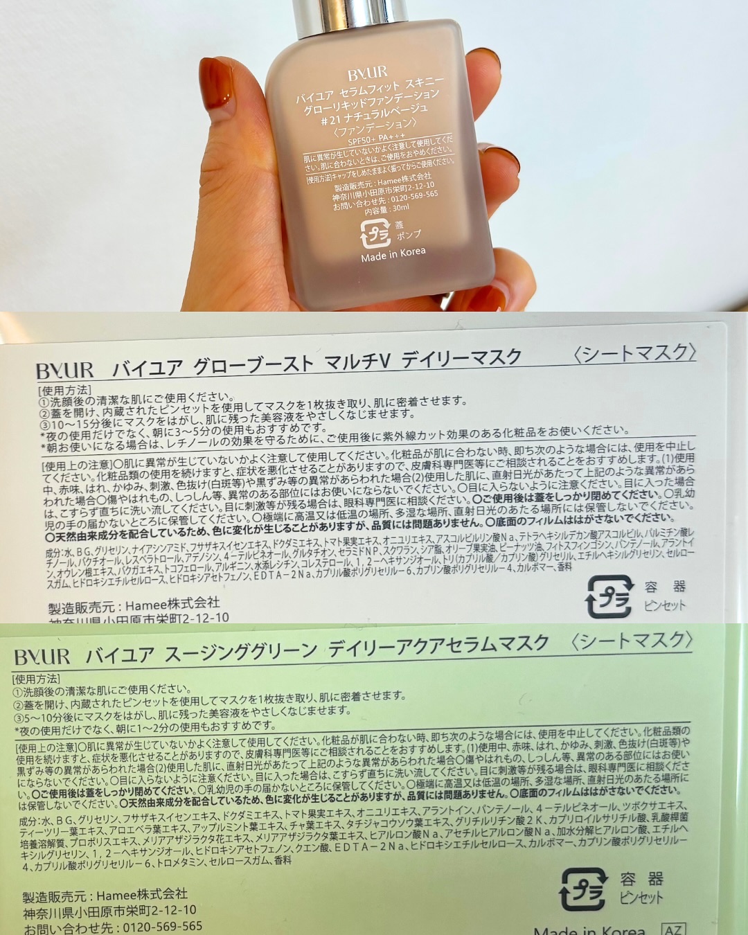 を使ったクチコミ（3枚目）