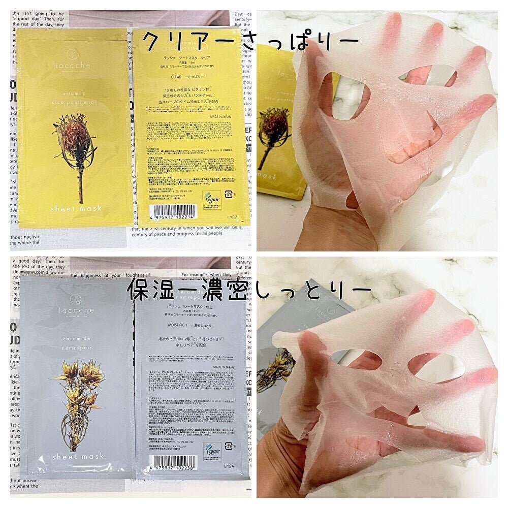Lacccheシートマスク クリア(さっぱり)/laccche/シートマスク・パックを使ったクチコミ(6枚目)
