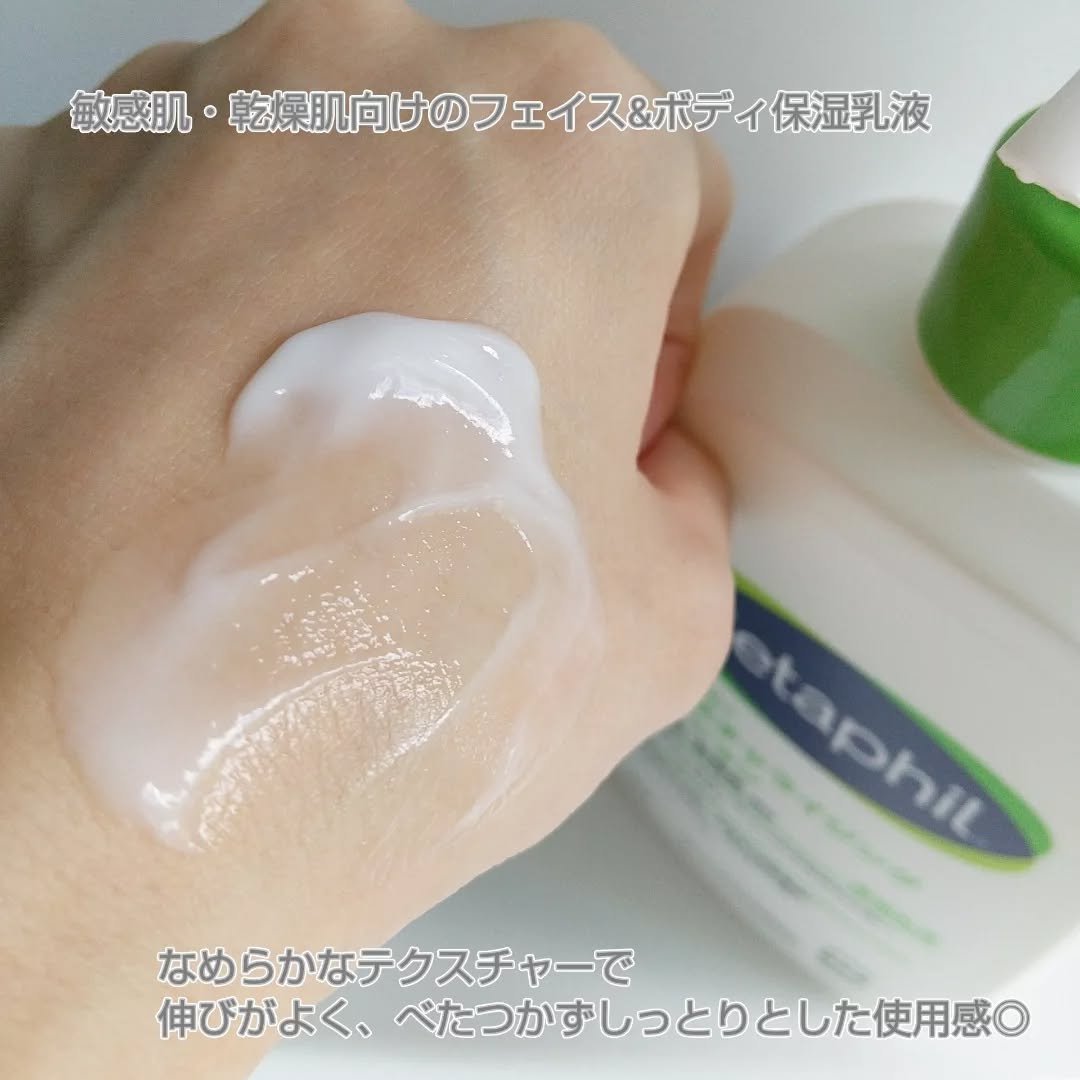 セタフィル モイスチャライジングローション/セタフィル/ボディローションを使ったクチコミ（2枚目）