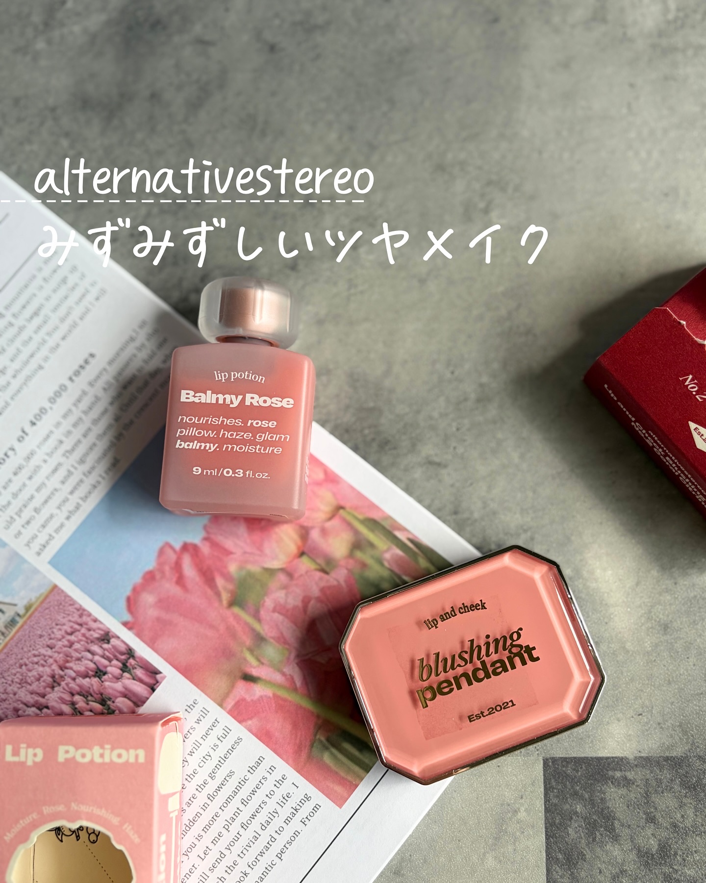 🧸🎀
 
パケ可愛すぎな
2点set🪞 𓂅 
 
相性も良く一緒に使うと
みずみずしいツヤメイクの完成♡
 
ぜひチェックしてみてね✓
 
 ‌. 𖥦 ׅ ۟🖇️ ֪ 🖇️ ֺ ׅ 𓐍۟ 
alternativestereo