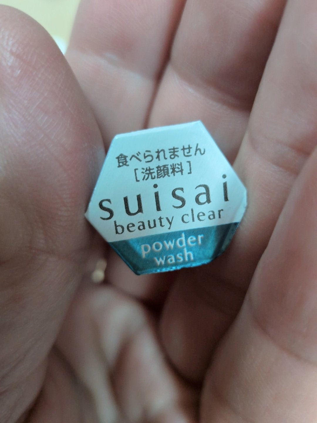 スイサイ ビューティクリア パウダーウォッシュN/スイサイ ビューティクリア/洗顔パウダーを使ったクチコミ(2枚目)