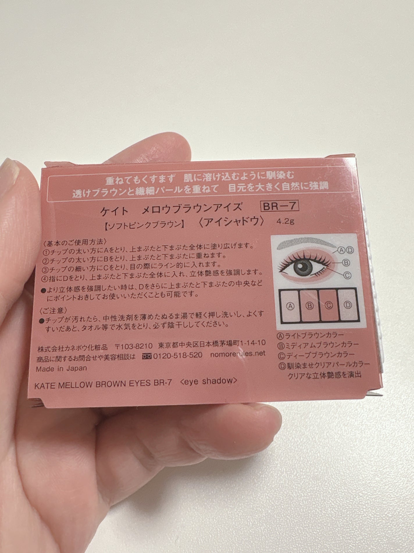 ケイト メロウブラウンアイズ/KATE/アイシャドウパレットを使ったクチコミ(3枚目)