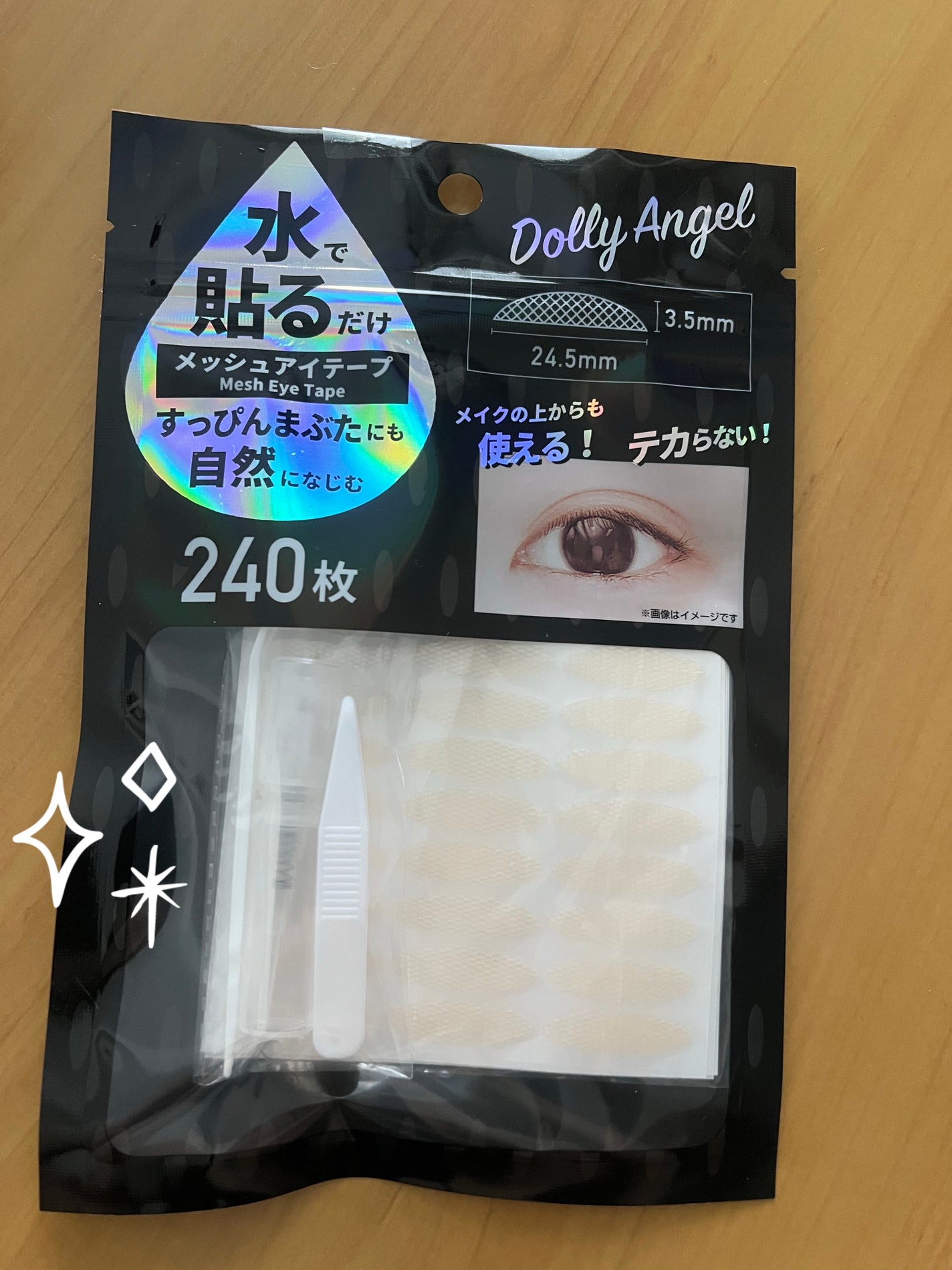 メッシュアイテープ/Dolly Angel/二重まぶた用アイテムを使ったクチコミ(1枚目)