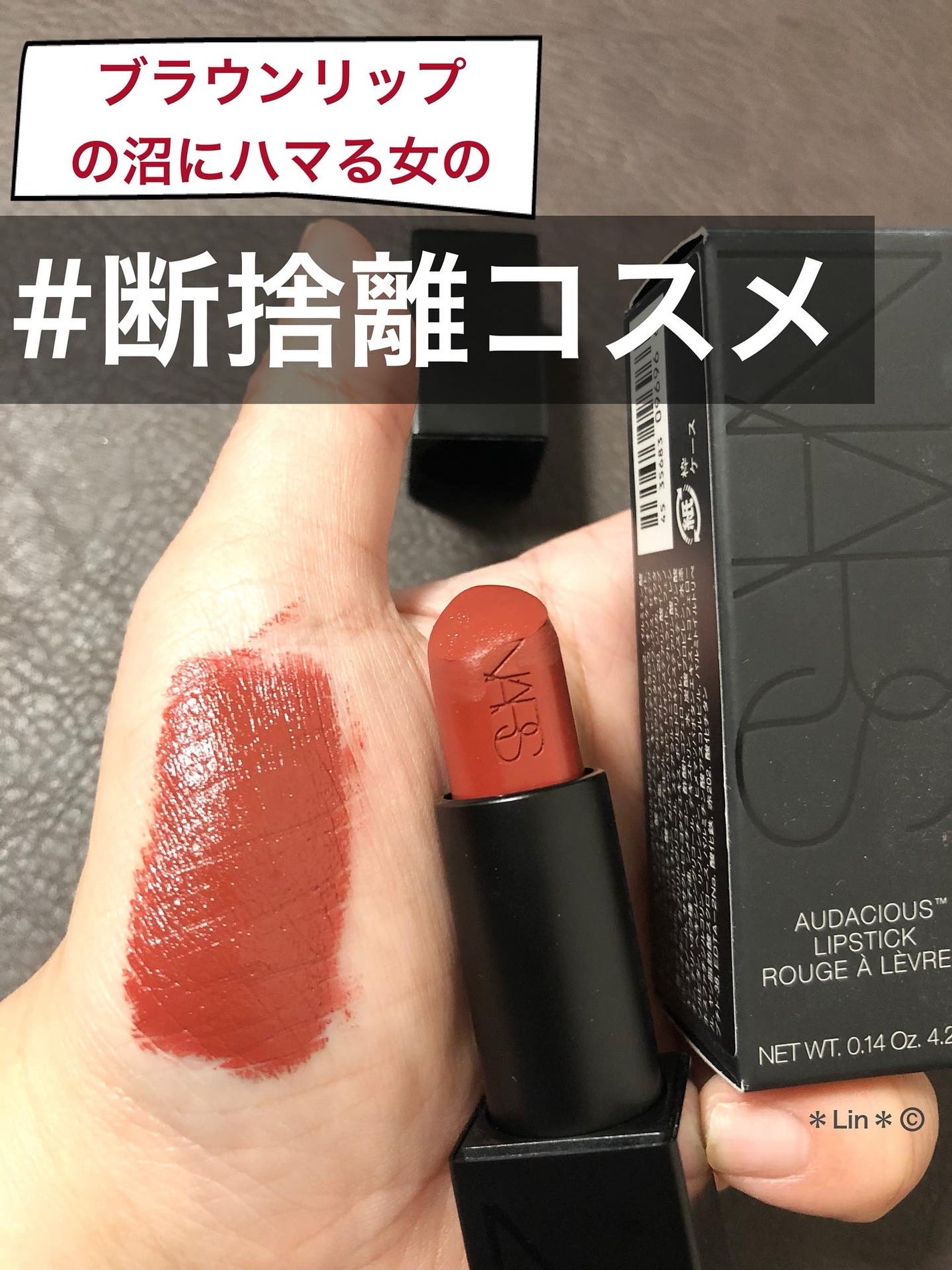 オーデイシャスリップスティック/NARS/口紅を使ったクチコミ(1枚目)