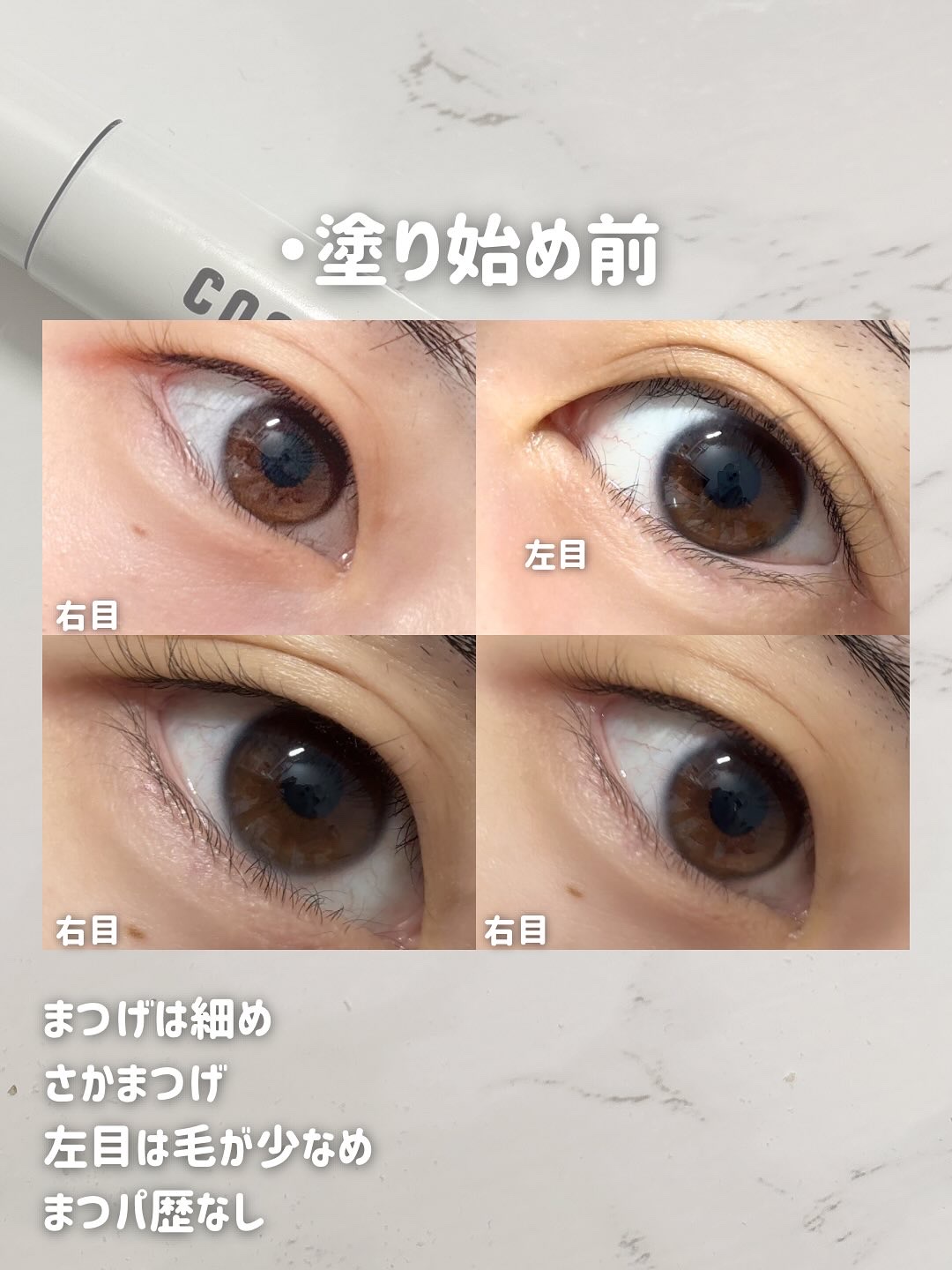 ロングアクティブアイラッシュセラム/COSNORI/まつげ美容液を使ったクチコミ（3枚目）