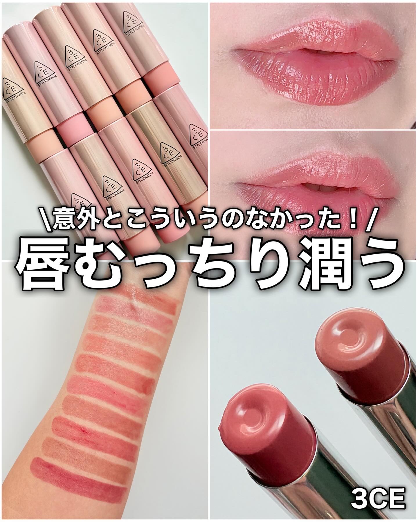 3CE グレイジーリップグロウ/3CE/リップグロスを使ったクチコミ（1枚目）