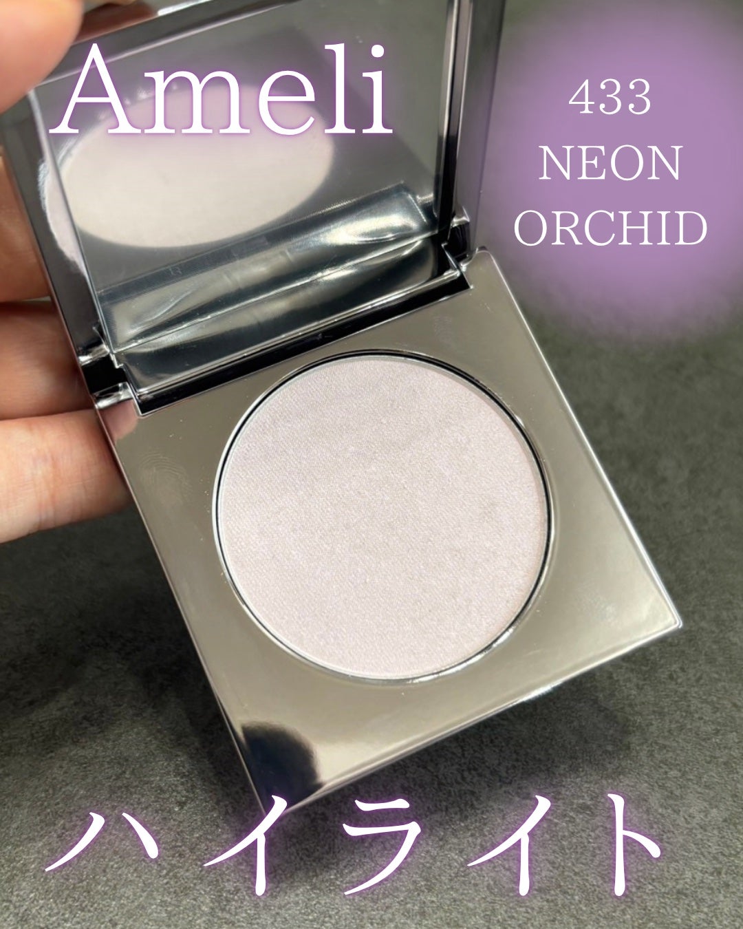 アストラライト ネオンライター/Ameli/パウダーハイライトを使ったクチコミ(1枚目)