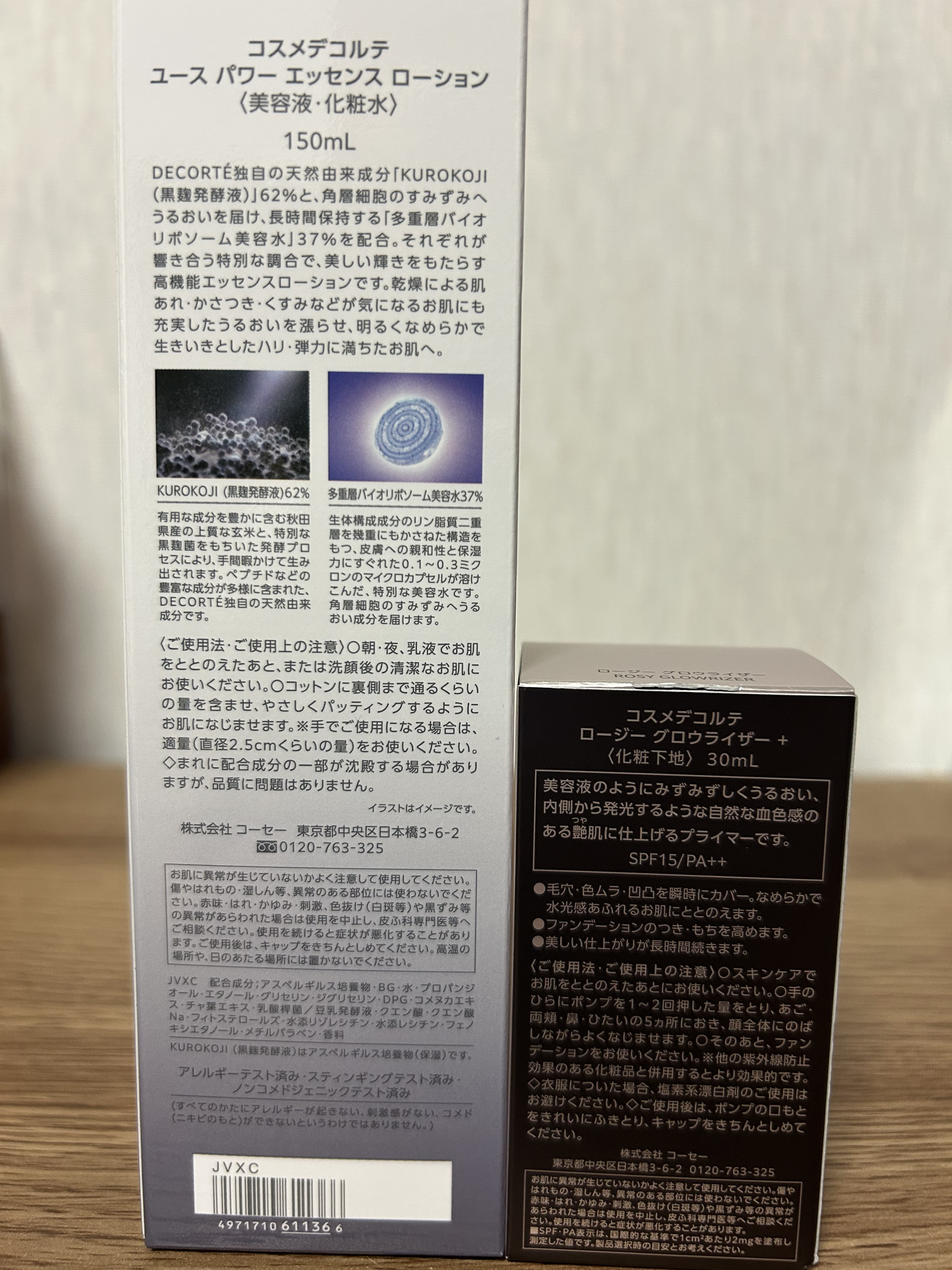 ユース パワー エッセンス ローション/DECORTÉ/化粧水を使ったクチコミ（3枚目）