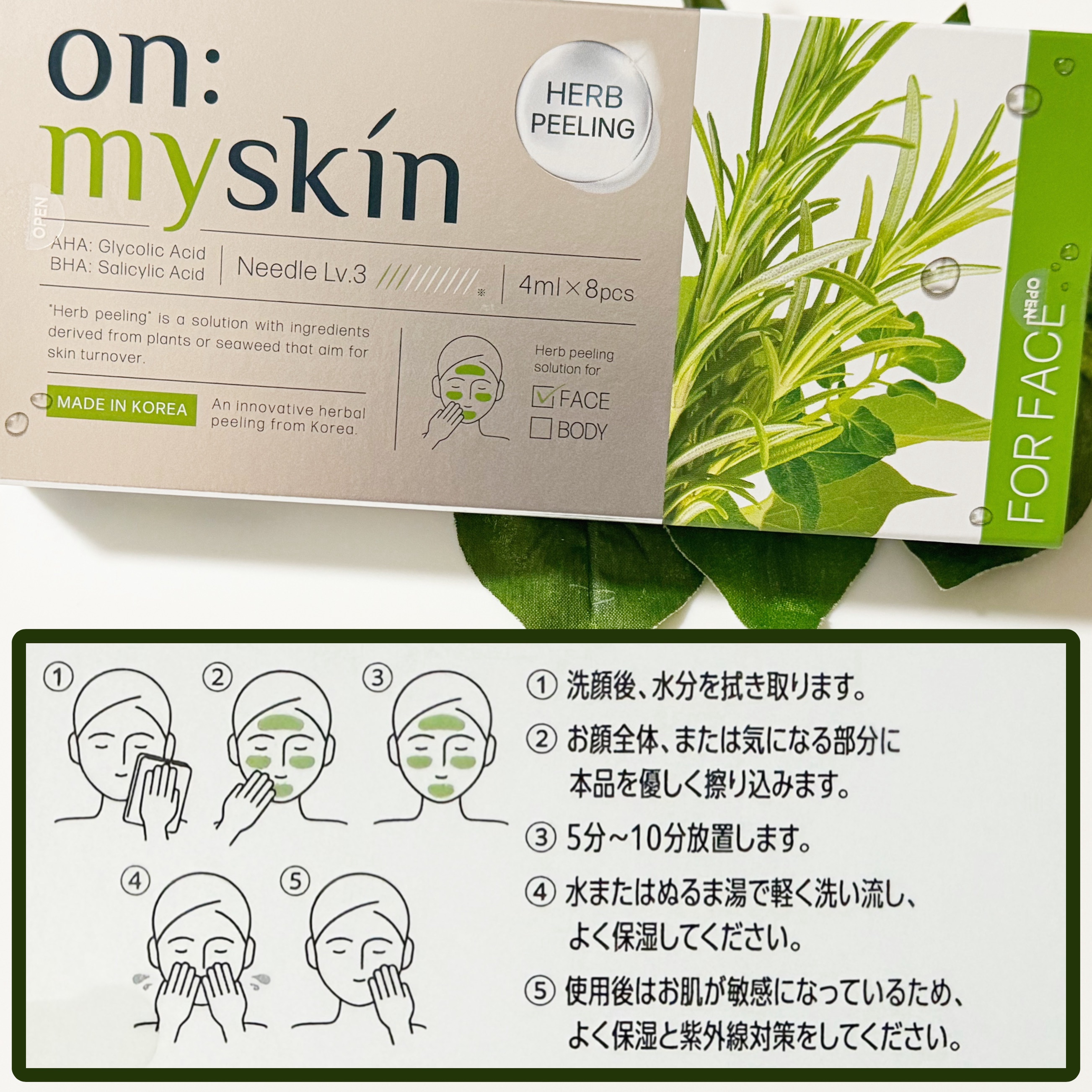 ハーブピーリング/on:myskin/ピーリングを使ったクチコミ（2枚目）