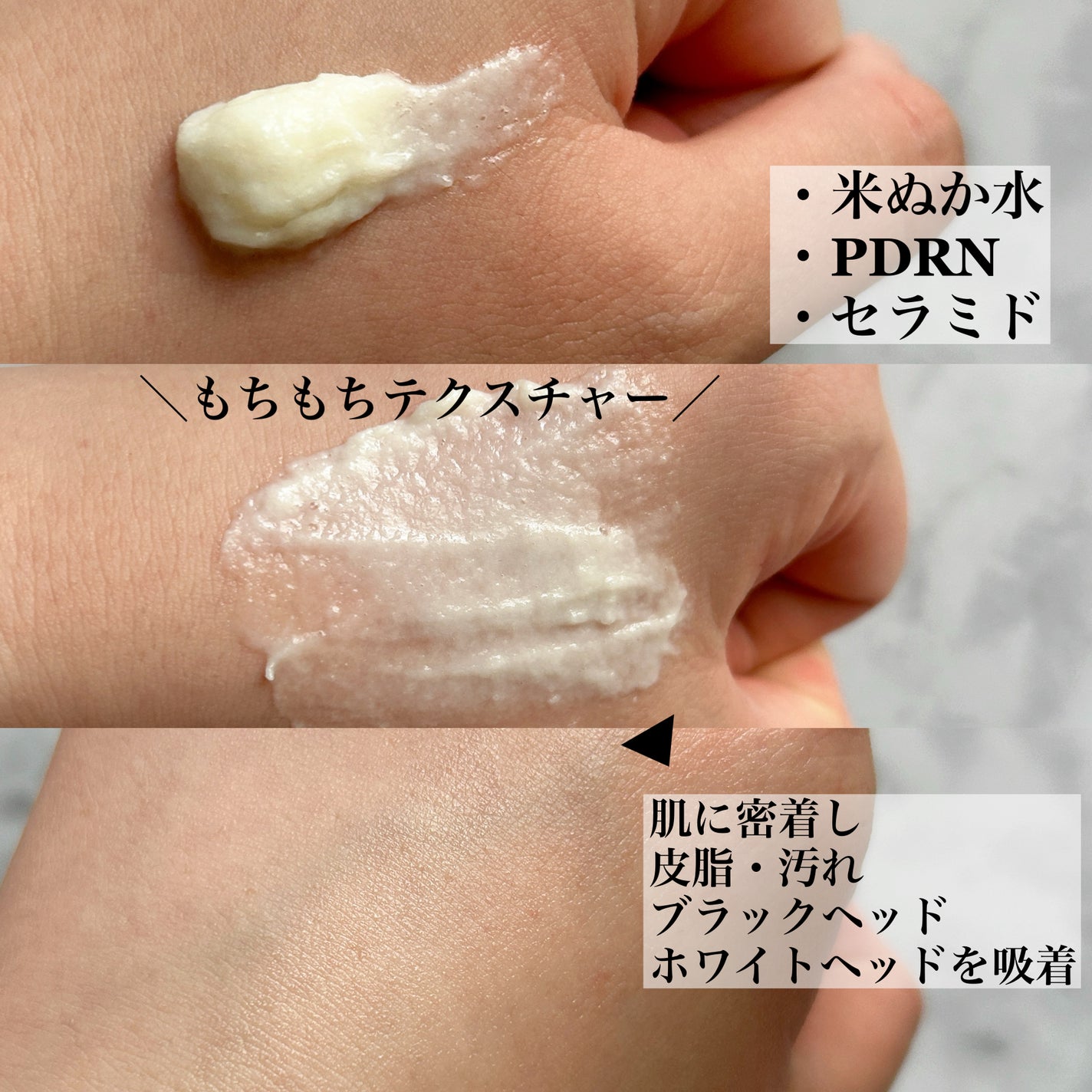 米PDRNマスククレンザー/FULLY/洗顔フォームを使ったクチコミ(2枚目)