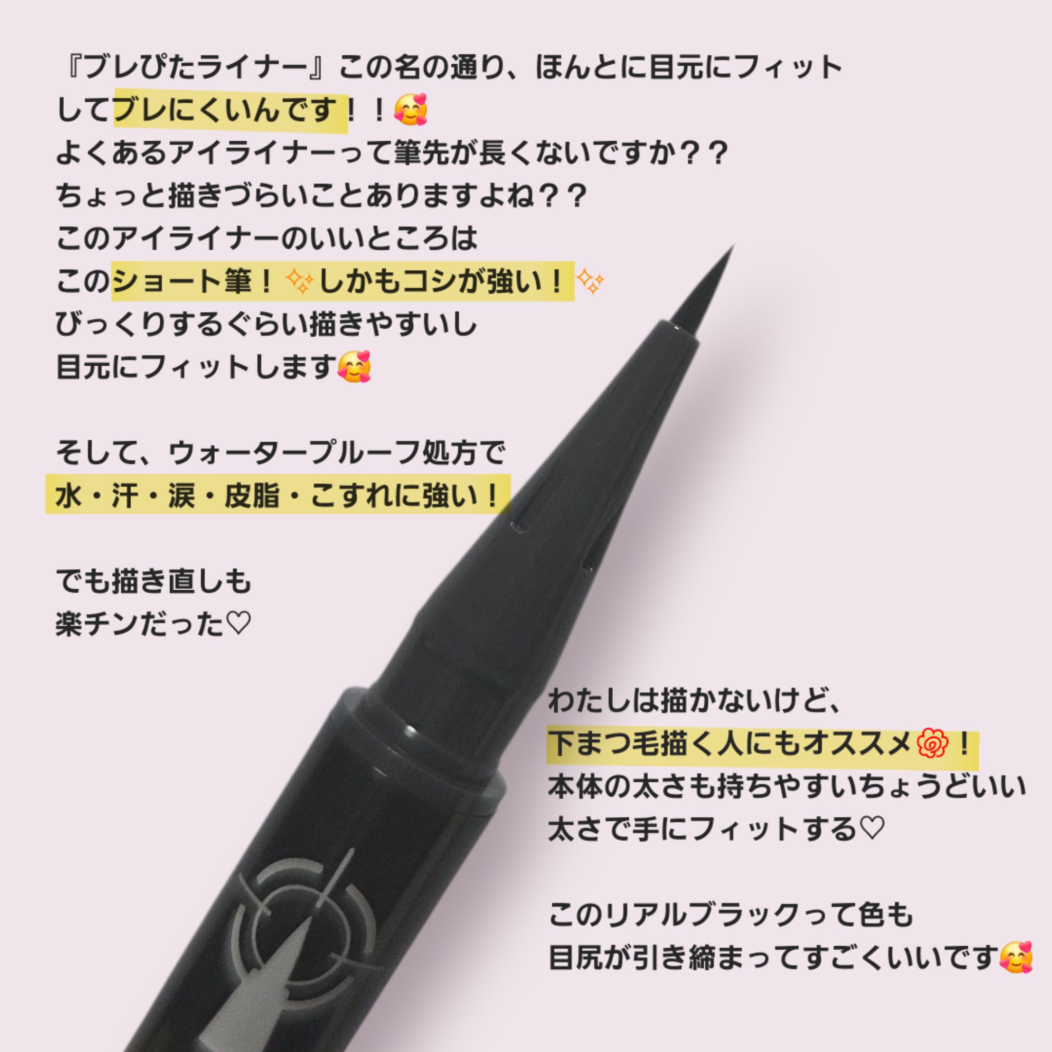 ブレぴたライナー/CEZANNE/アイライナーを使ったクチコミ（2枚目）