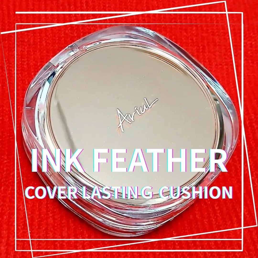 アリウル インクフェザーカバーラスティングクッション 02 ヌーディーナチュラル/Ariul/クッションファンデーションを使ったクチコミ（1枚目）