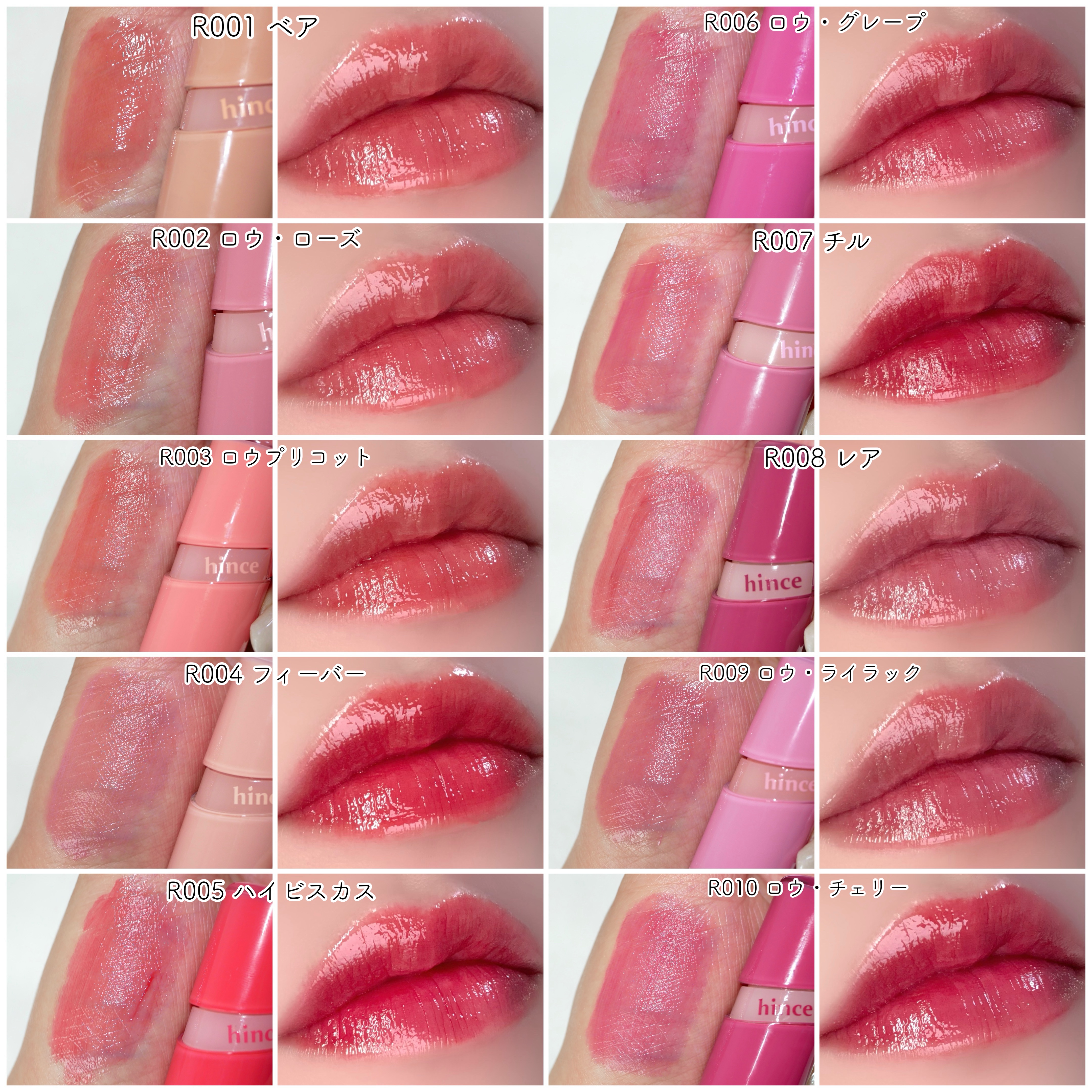 ロウグロウジェルティント/hince/リップティントを使ったクチコミ（3枚目）